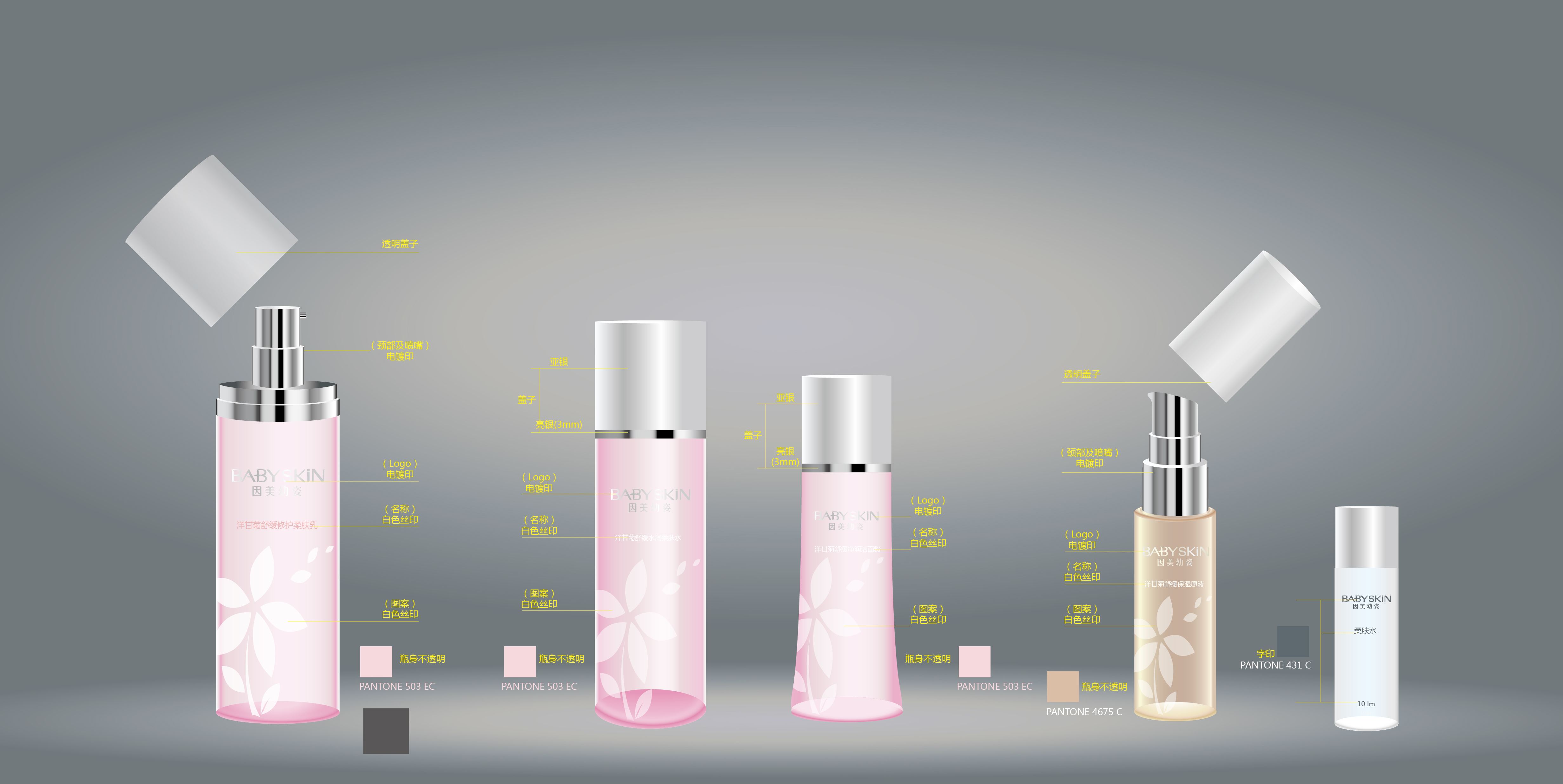 现代设计的艺术魅力与审美价值系列--化妆品包装设计 现代设计的艺术魅力与审美价值系列--化妆品包装设计