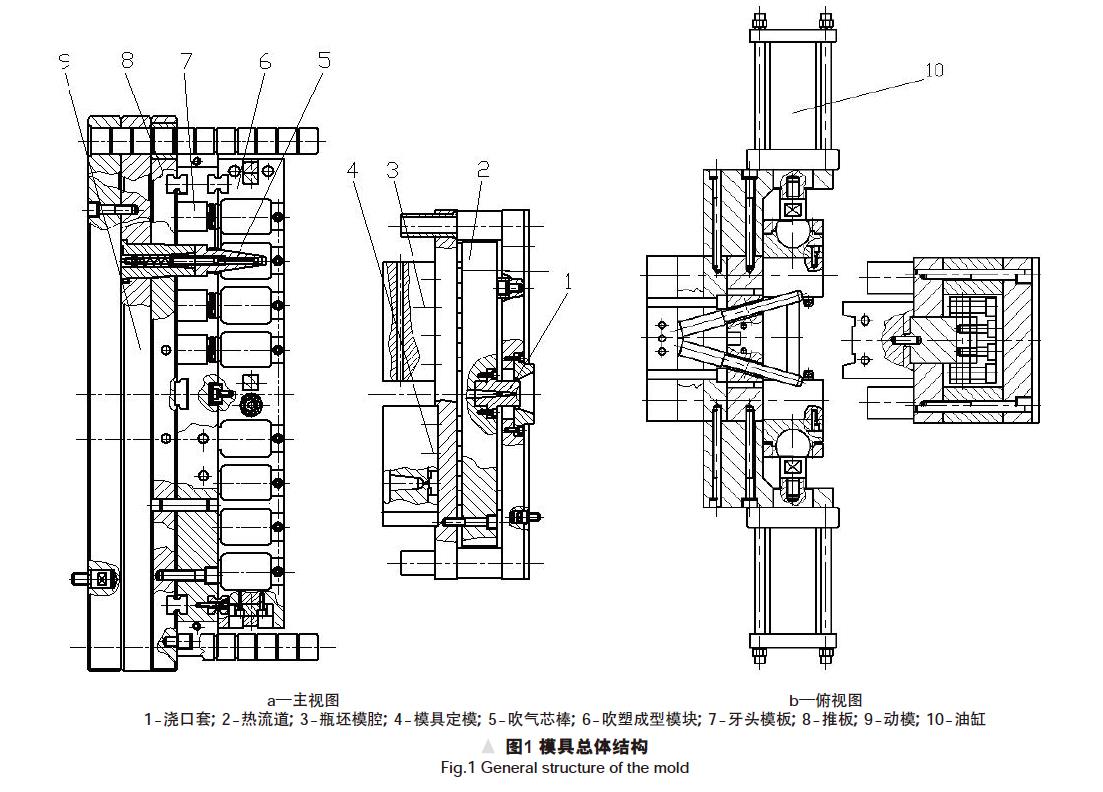 塑料包装瓶模具结构设计 塑料包装瓶模具结构设计
