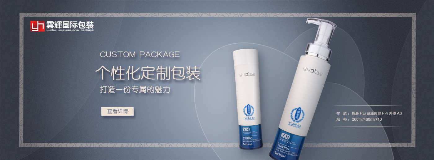 化妆品包装设计新进展 化妆品包装设计新进展