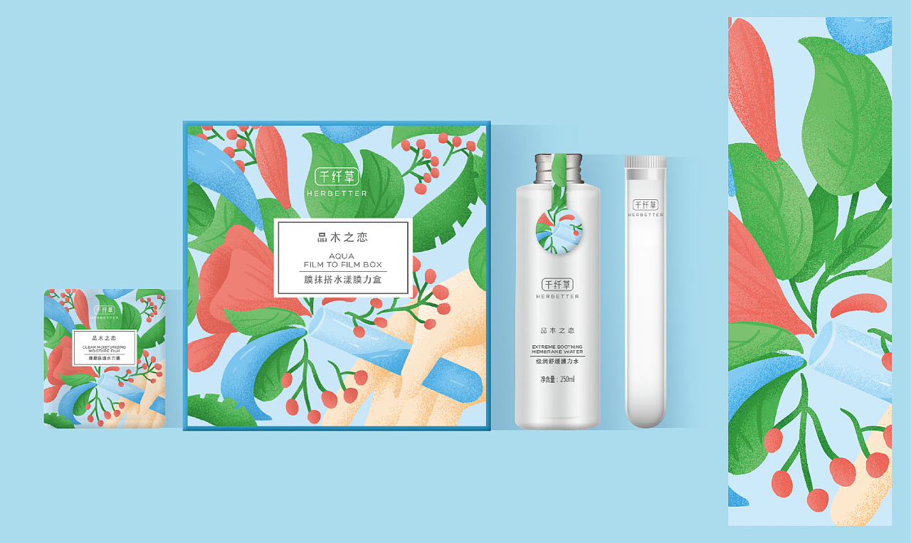 手绘插画在化妆品包装上的应用研究 手绘插画在化妆品包装上的应用研究