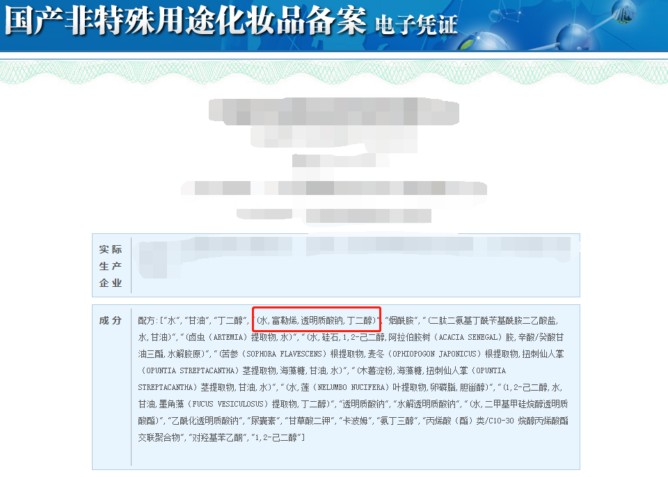 化妆品成分查询靠谱吗? 化妆品成分查询靠谱吗?