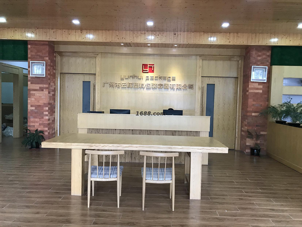 广州云顶国际集团塑料包装工厂实景