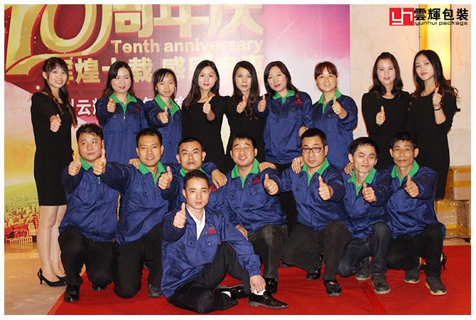 辉煌十载 感恩盛会丨云顶国际集团包装十周年庆感恩答谢会 精彩回顾!