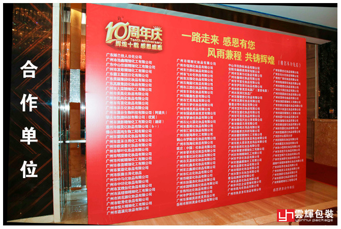 辉煌十载 感恩盛会丨云顶国际集团包装十周年庆感恩答谢会 精彩回顾!