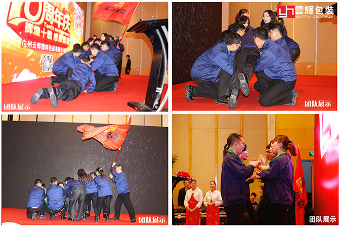 辉煌十载 感恩盛会丨云顶国际集团包装十周年庆感恩答谢会 精彩回顾!