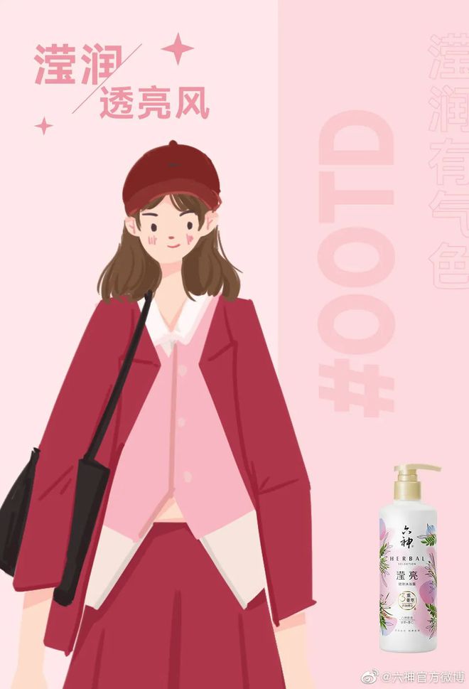 爷青回!六神换包装了?这设计真“考古”! 爷青回!六神换包装了?这设计真“考古”!