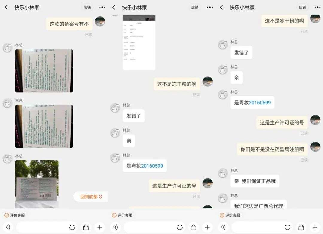 不知名化妆品傍上高校,产品卖出10w+ 不知名化妆品傍上高校,产品卖出10w+