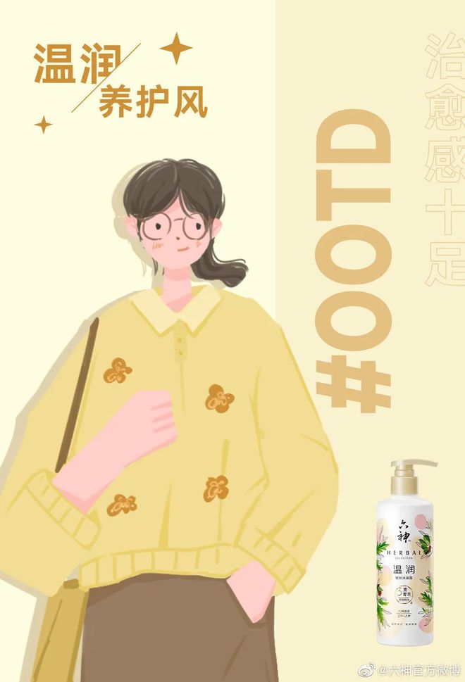 爷青回!六神换包装了?这设计真“考古”! 爷青回!六神换包装了?这设计真“考古”!