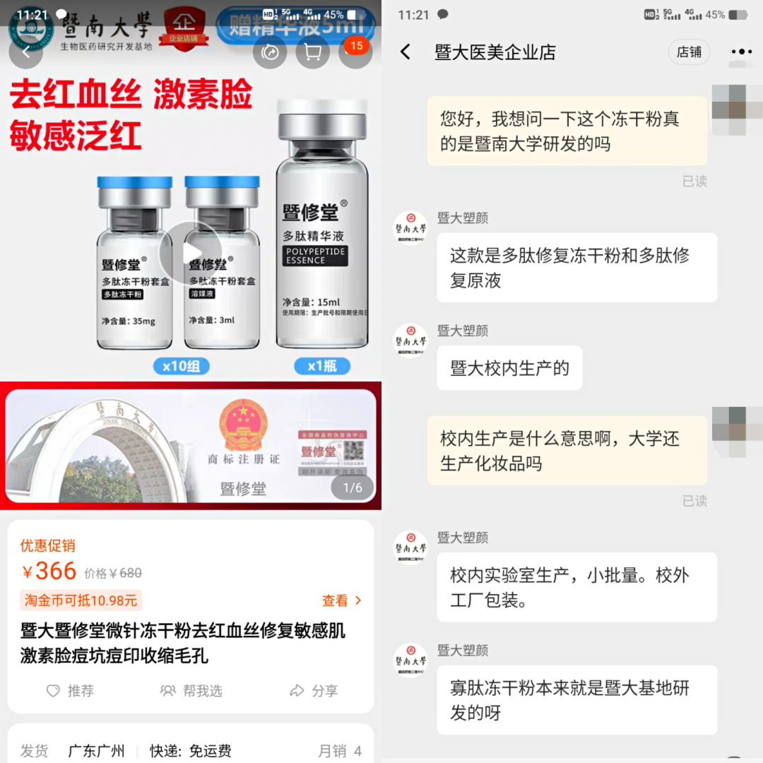 不知名化妆品傍上高校,产品卖出10w+ 不知名化妆品傍上高校,产品卖出10w+