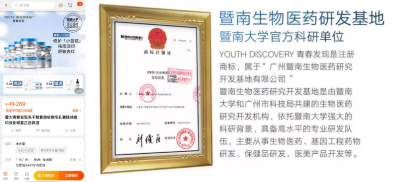 不知名化妆品傍上高校,产品卖出10w+ 不知名化妆品傍上高校,产品卖出10w+