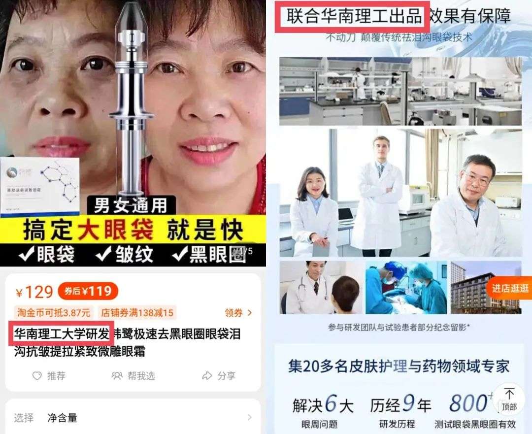 不知名化妆品傍上高校,产品卖出10w+ 不知名化妆品傍上高校,产品卖出10w+