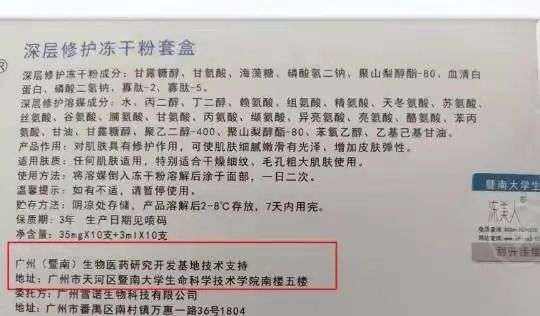不知名化妆品傍上高校,产品卖出10w+ 不知名化妆品傍上高校,产品卖出10w+