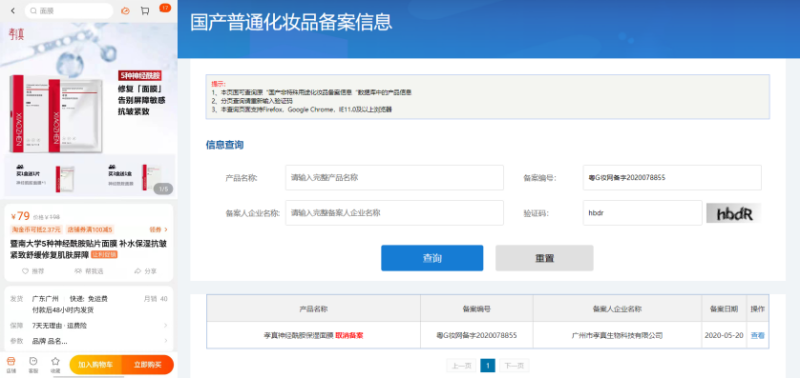 不知名化妆品傍上高校,产品卖出10w+ 不知名化妆品傍上高校,产品卖出10w+