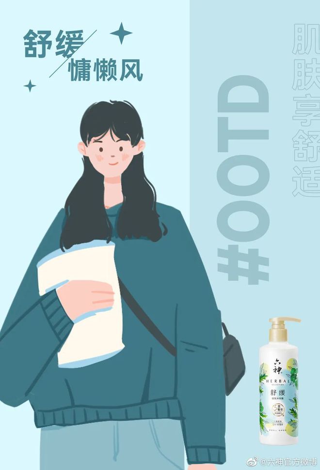 爷青回!六神换包装了?这设计真“考古”! 爷青回!六神换包装了?这设计真“考古”!