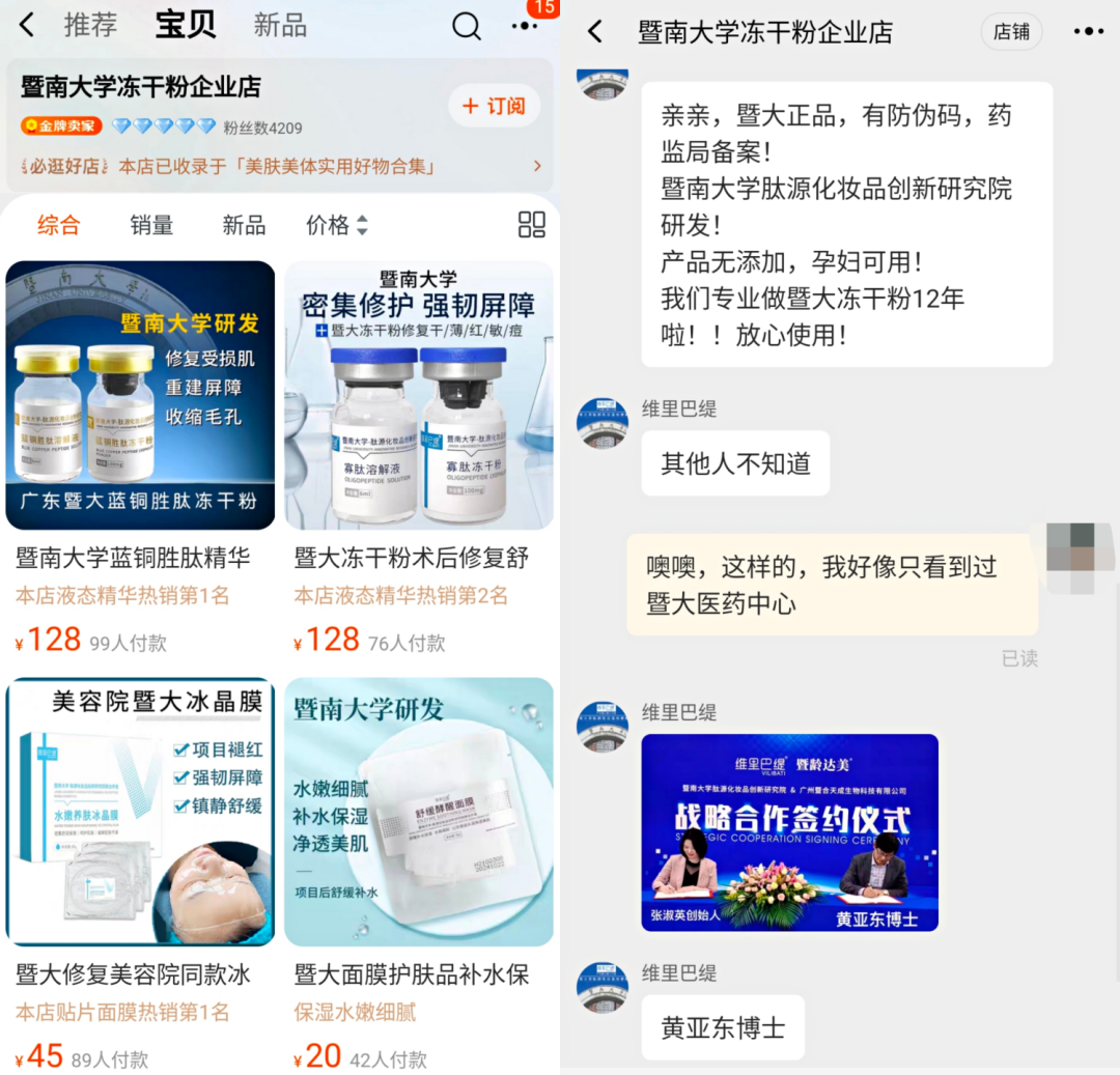 不知名化妆品傍上高校,产品卖出10w+ 不知名化妆品傍上高校,产品卖出10w+