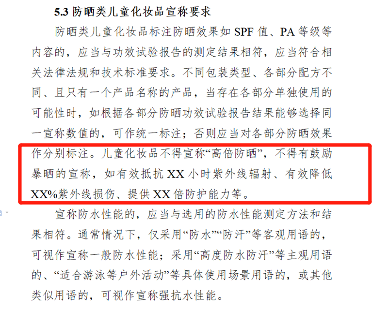 儿童化妆品监管再收紧 儿童化妆品监管再收紧