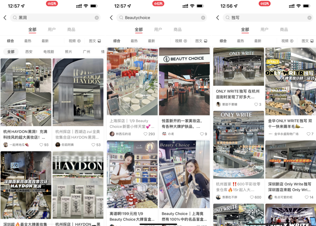 2022年了,美妆集合店活得怎么样? 2022年了,美妆集合店活得怎么样?