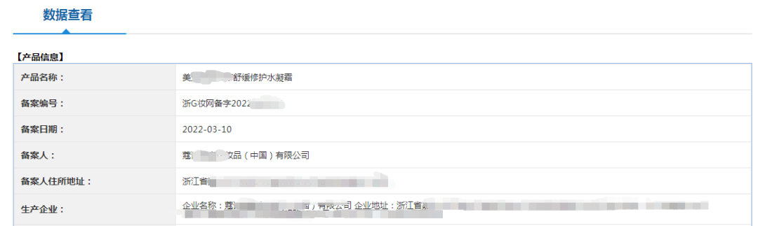 7万家化妆品企业“消失”了 7万家化妆品企业“消失”了