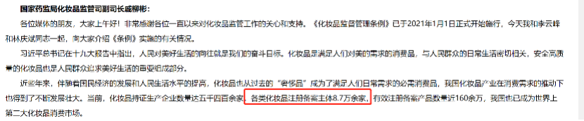 7万家化妆品企业“消失”了 7万家化妆品企业“消失”了
