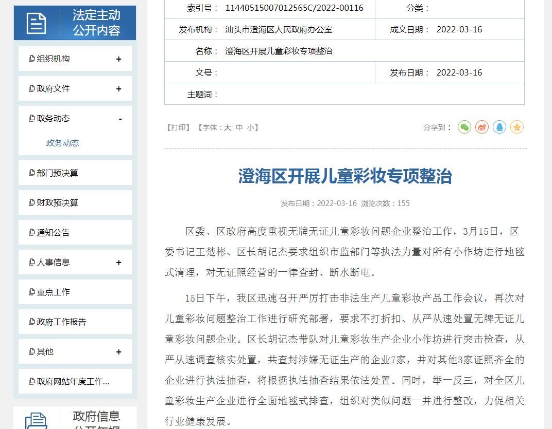 查封,这类产品要注意了 查封,这类产品要注意了