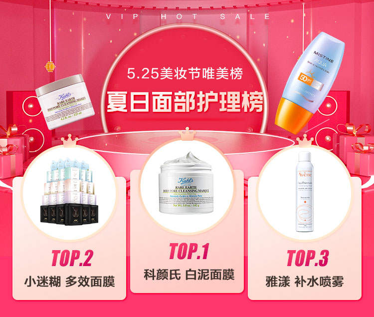 唯品会揭秘2022夏日五大美妆趋势,高倍数防晒霜、香氛沐浴露成热门赛道 唯品会揭秘2022夏日五大美妆趋势,高倍数防晒霜、香氛沐浴露成热门赛道