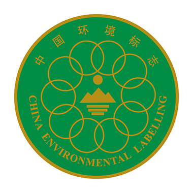 企业的新选择——中国环境标志认证 企业的新选择——中国环境标志认证