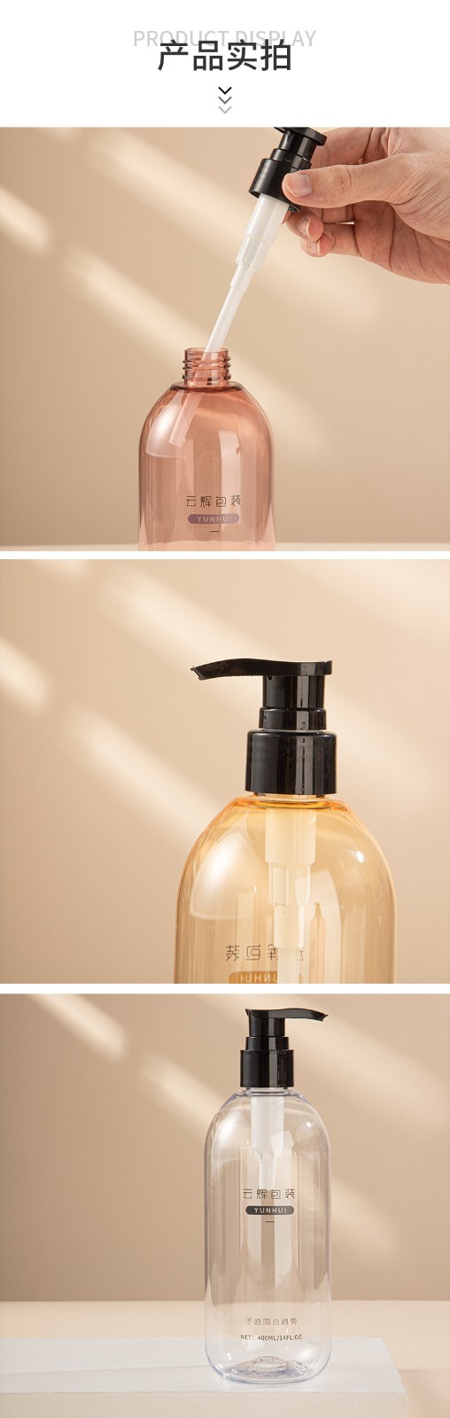 定制PET泵头按压洗发水瓶沐浴露瓶子包材400ml化妆品润肤霜分装瓶