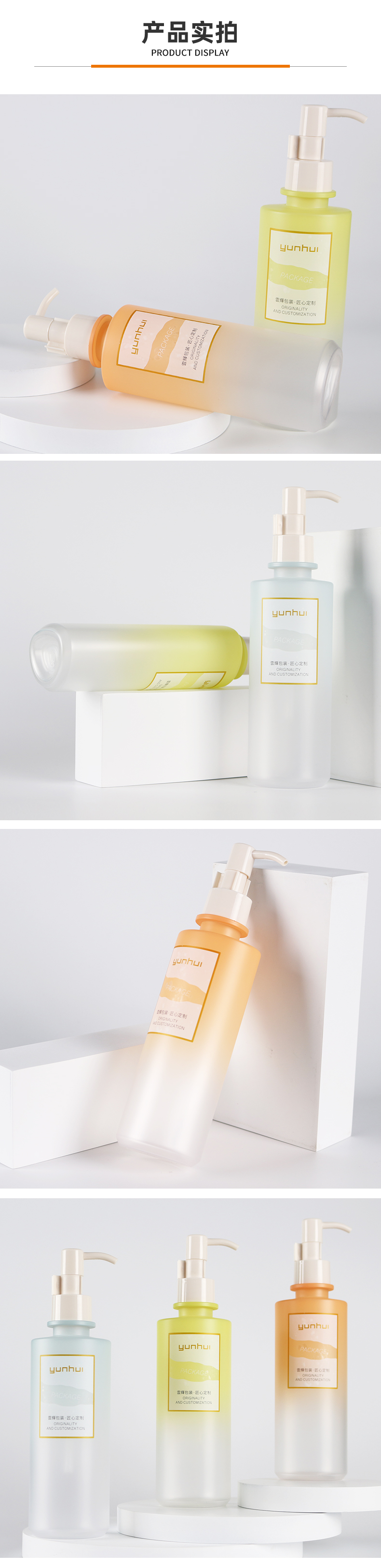 化妆品塑料瓶200ml身体乳瓶PET洗护乳液瓶洗发水沐浴露瓶