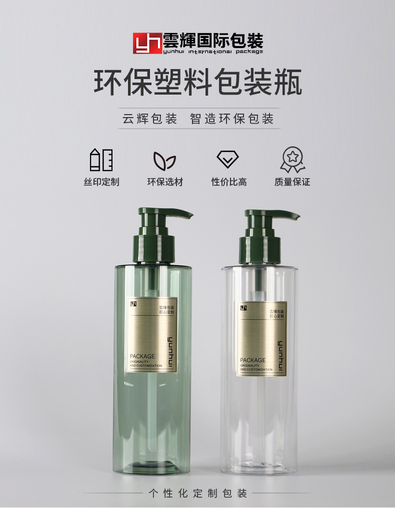 250ml平肩圆柱洗发水瓶350ml沐浴露瓶PET乳液洗护瓶包材