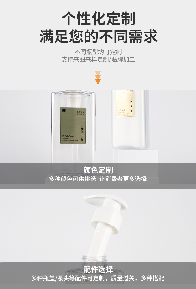 290ml洗护塑料瓶PET三角瓶包材身体乳沐浴露瓶卸妆油瓶子