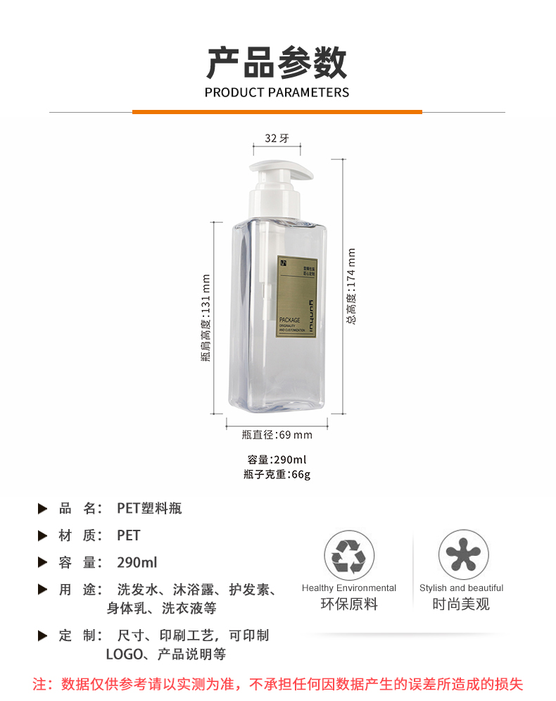 290ml洗护塑料瓶PET三角瓶包材身体乳沐浴露瓶卸妆油瓶子