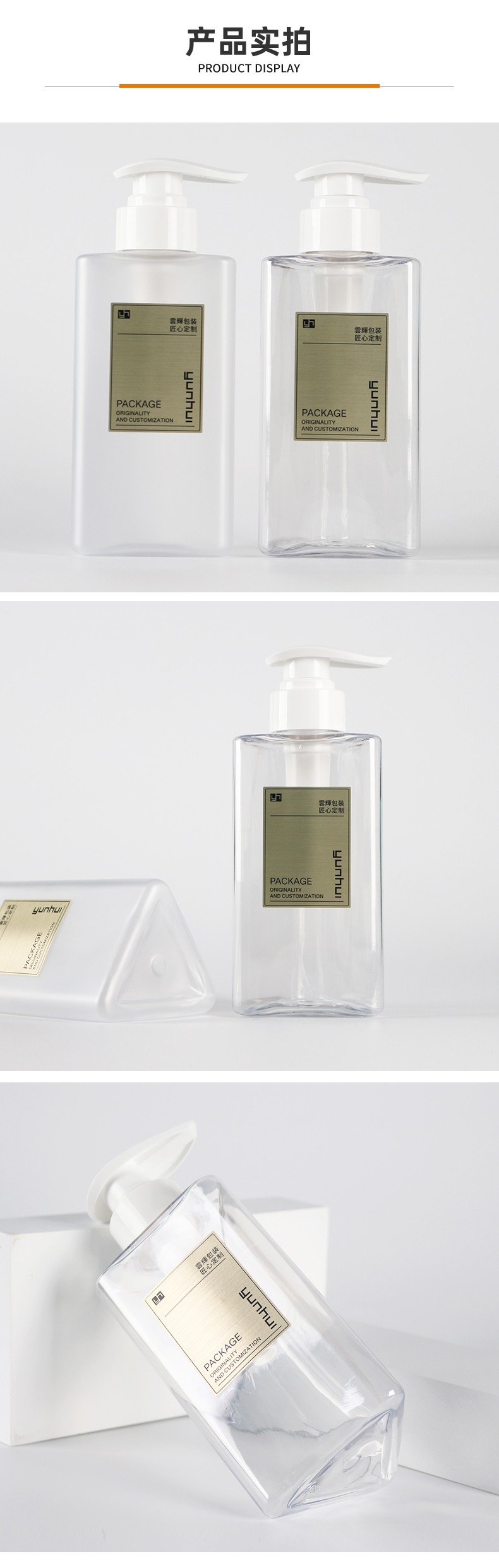 290ml洗护塑料瓶PET三角瓶包材身体乳沐浴露瓶卸妆油瓶子