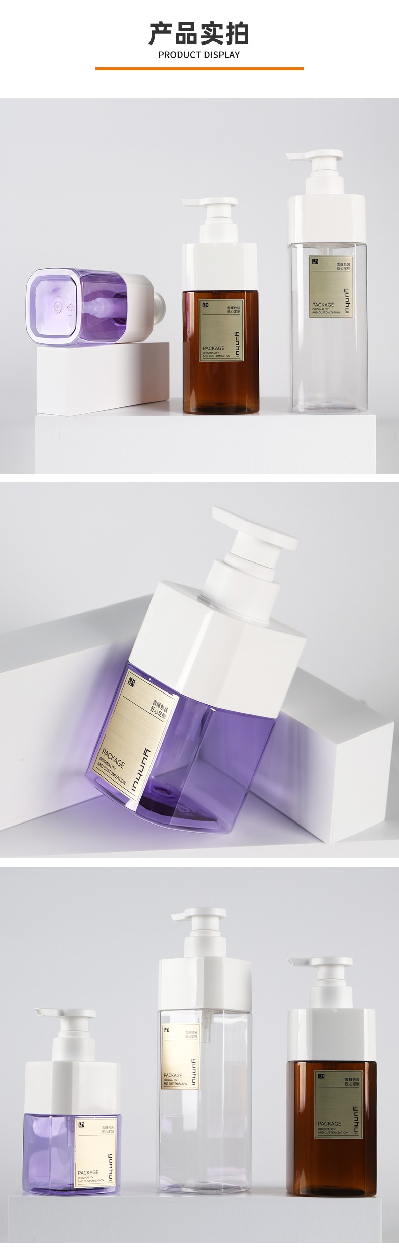 300/500/720ml四方上罩瓶PET撞色洗护瓶包材洗发沐浴露瓶